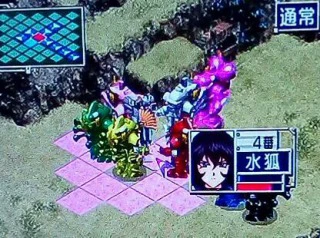 水狐トドメ.jpg 水狐トドメ.jpg